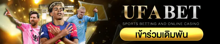 UFABET